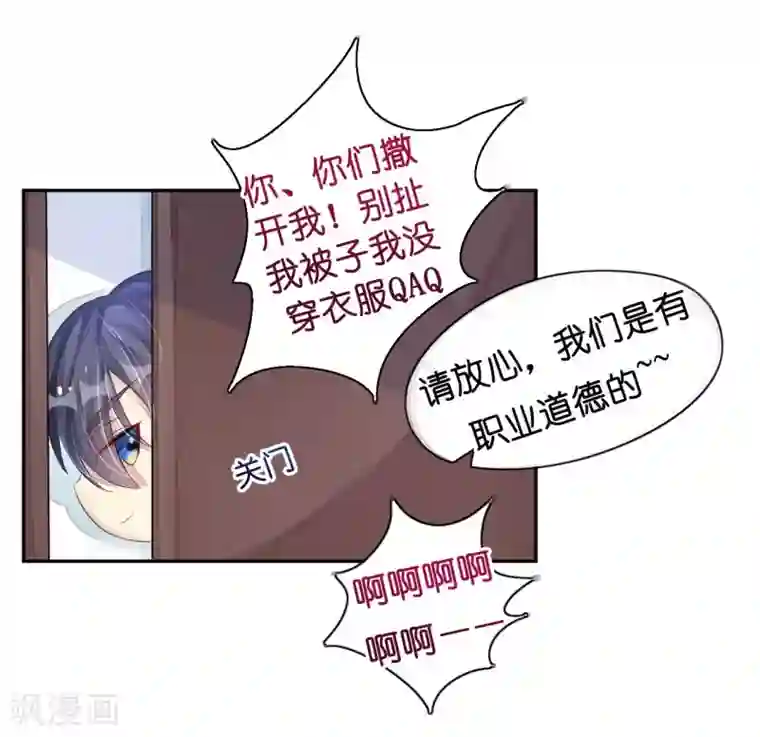 机长大人暖暖爱第13话 惊鸿一瞥只为你