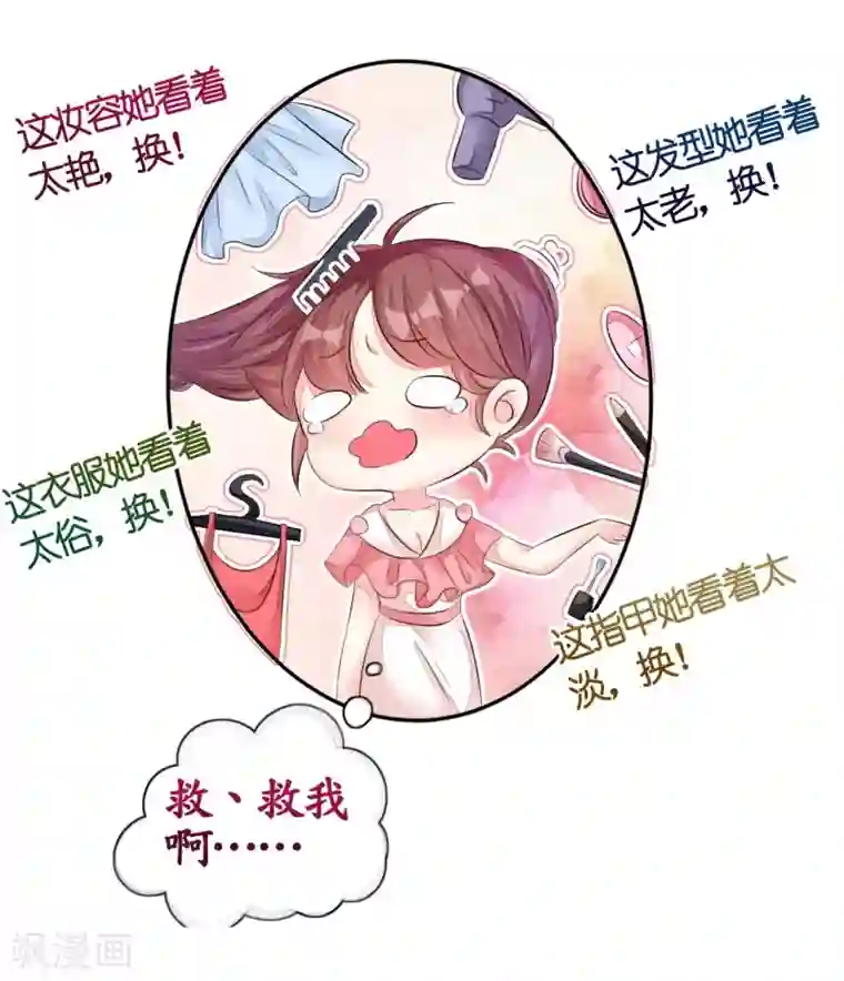 机长大人暖暖爱第13话 惊鸿一瞥只为你