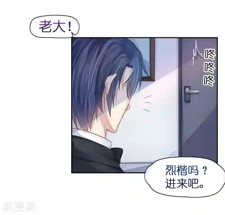 机长大人暖暖爱第13话 惊鸿一瞥只为你