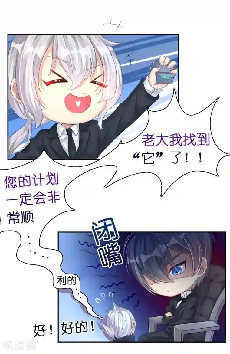 机长大人暖暖爱第13话 惊鸿一瞥只为你