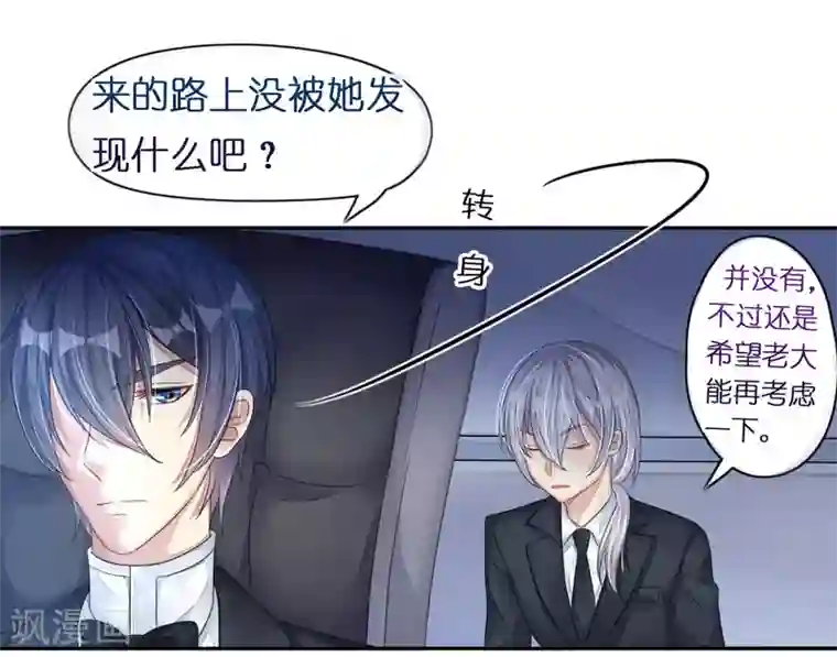 机长大人暖暖爱第13话 惊鸿一瞥只为你