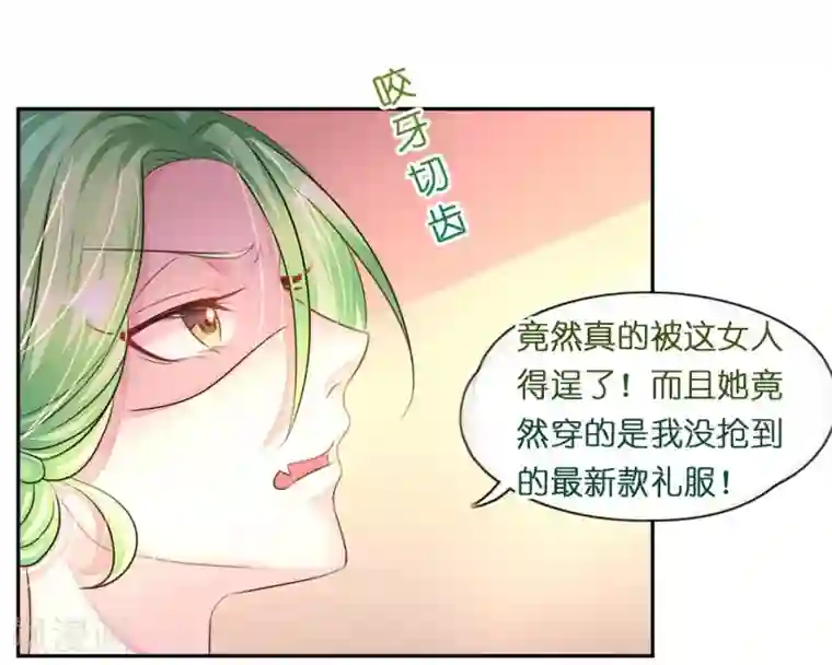 机长大人暖暖爱第14话 舞会焦点惹人妒