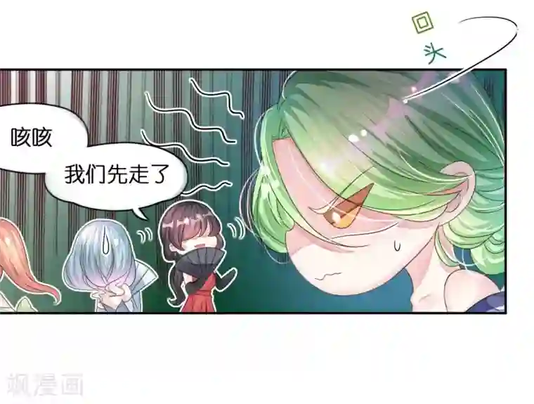 机长大人暖暖爱第14话 舞会焦点惹人妒