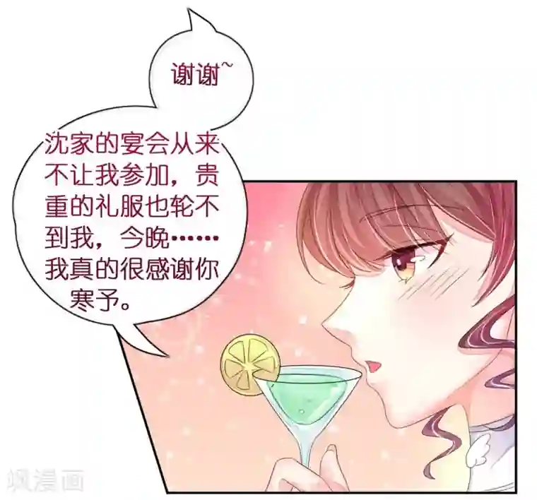 机长大人暖暖爱第14话 舞会焦点惹人妒