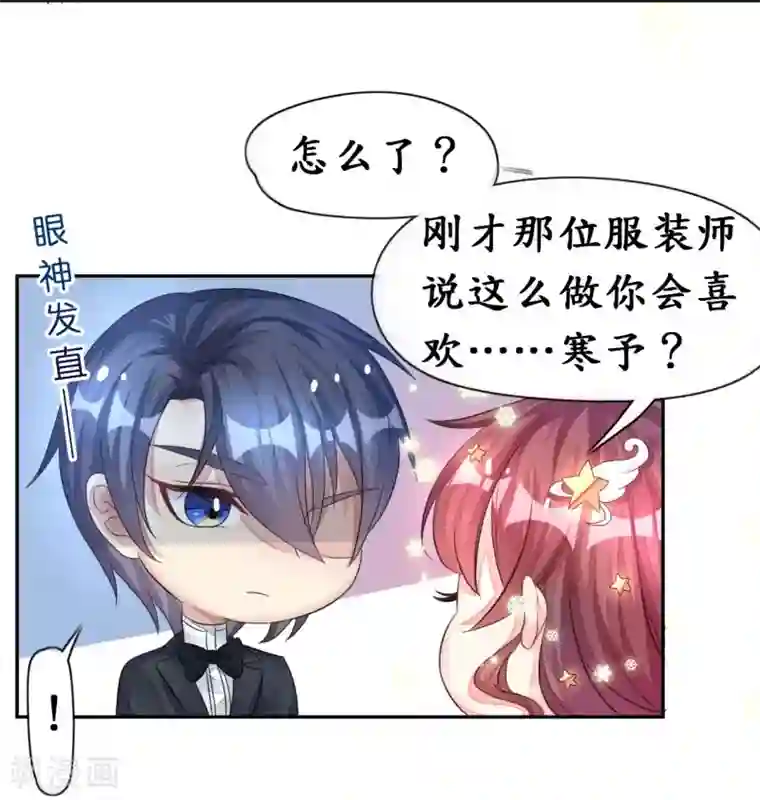 机长大人暖暖爱第14话 舞会焦点惹人妒