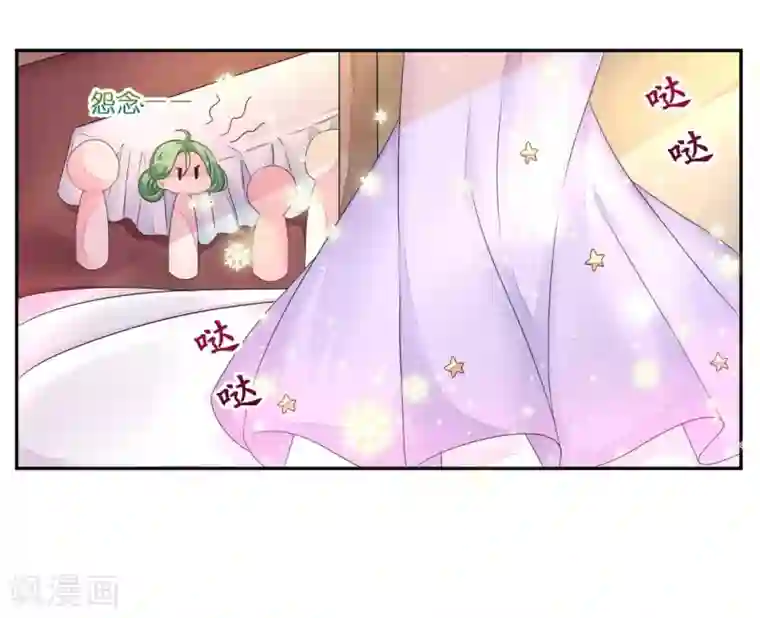 机长大人暖暖爱第14话 舞会焦点惹人妒