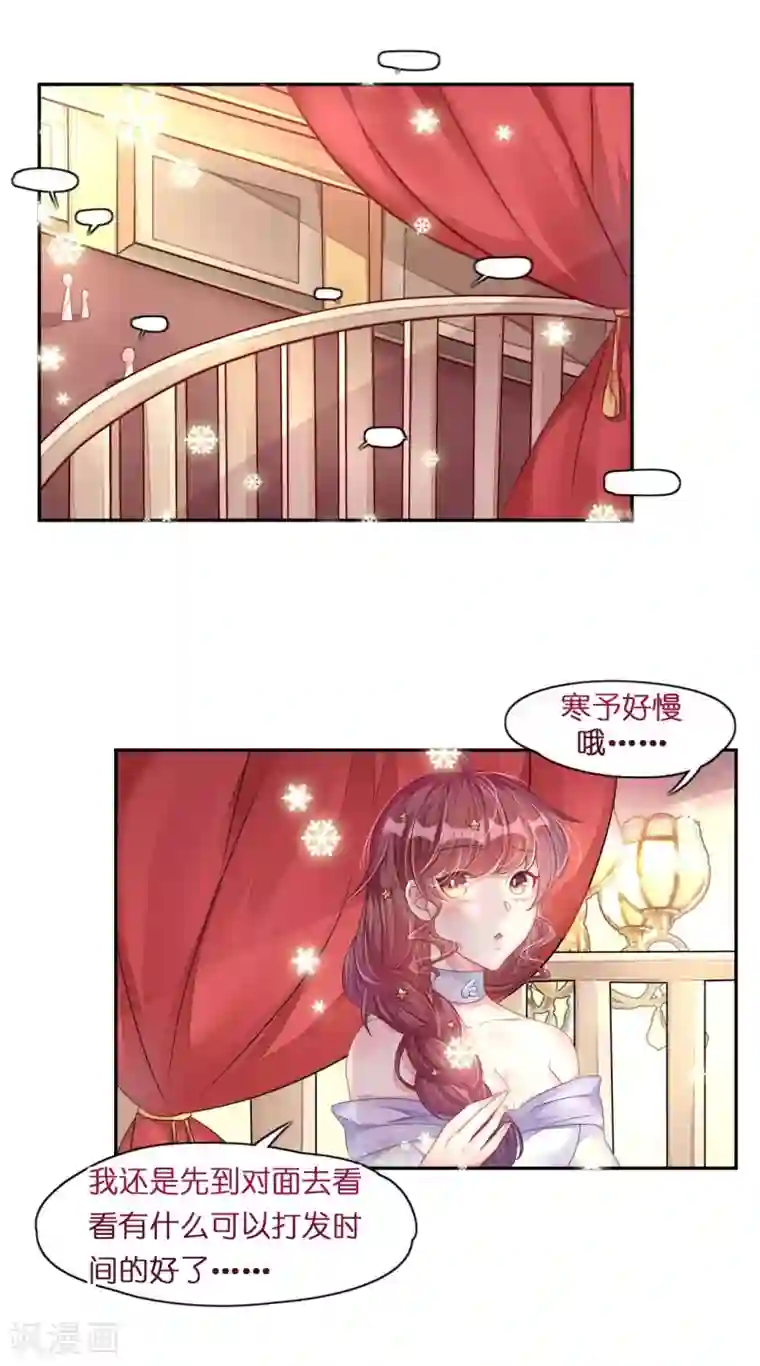 机长大人暖暖爱第15话 想给你玫瑰雨加钻戒