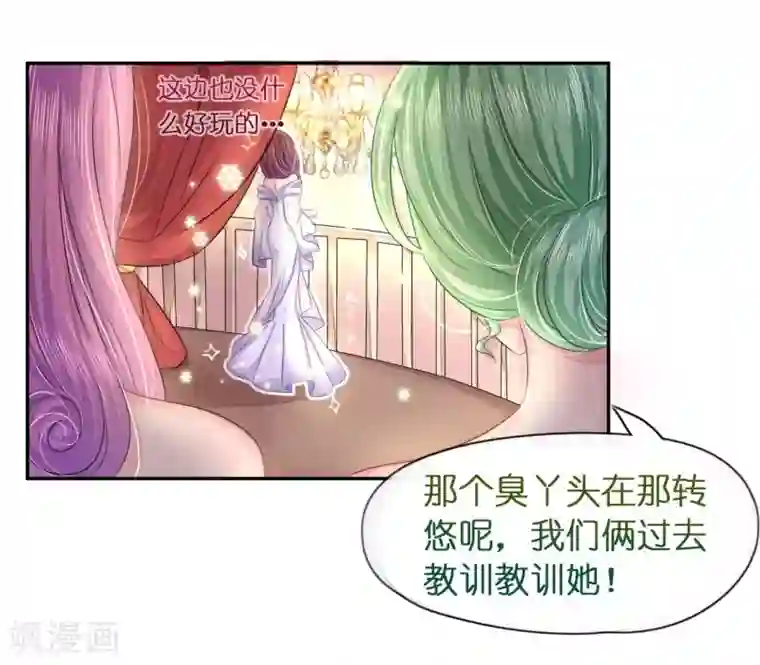 机长大人暖暖爱第15话 想给你玫瑰雨加钻戒