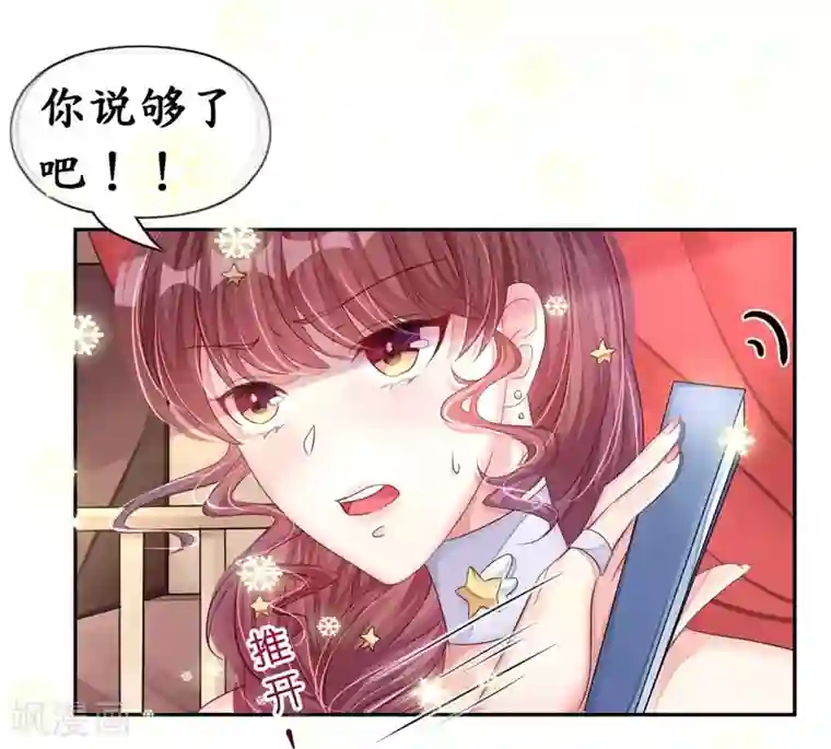 机长大人暖暖爱第15话 想给你玫瑰雨加钻戒