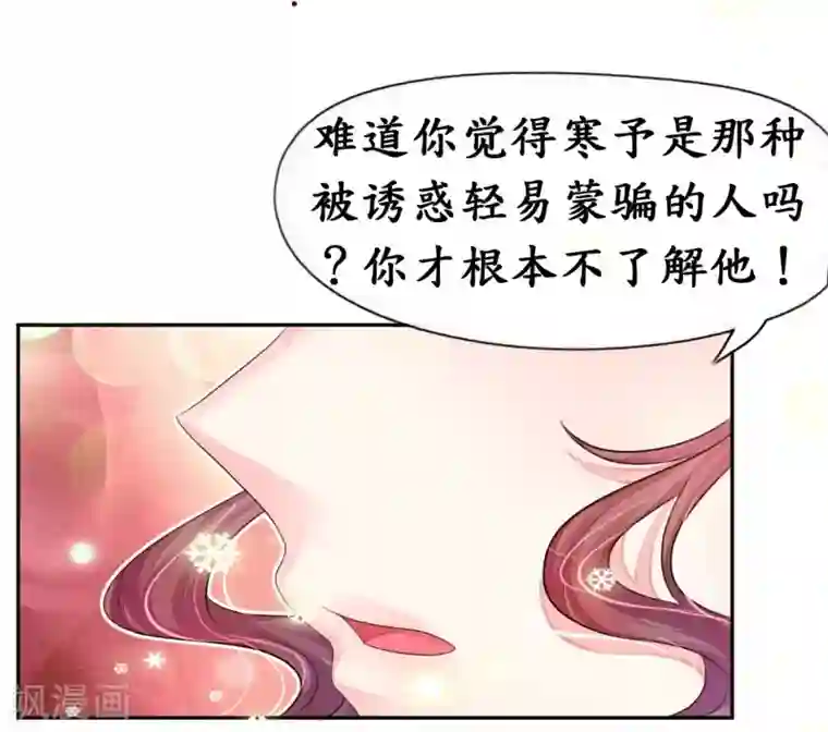 机长大人暖暖爱第15话 想给你玫瑰雨加钻戒