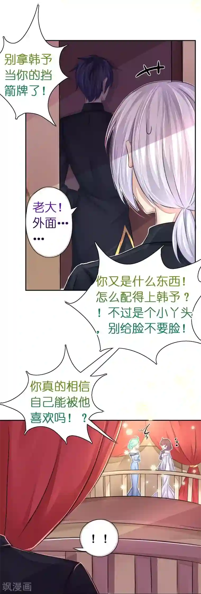 机长大人暖暖爱第15话 想给你玫瑰雨加钻戒