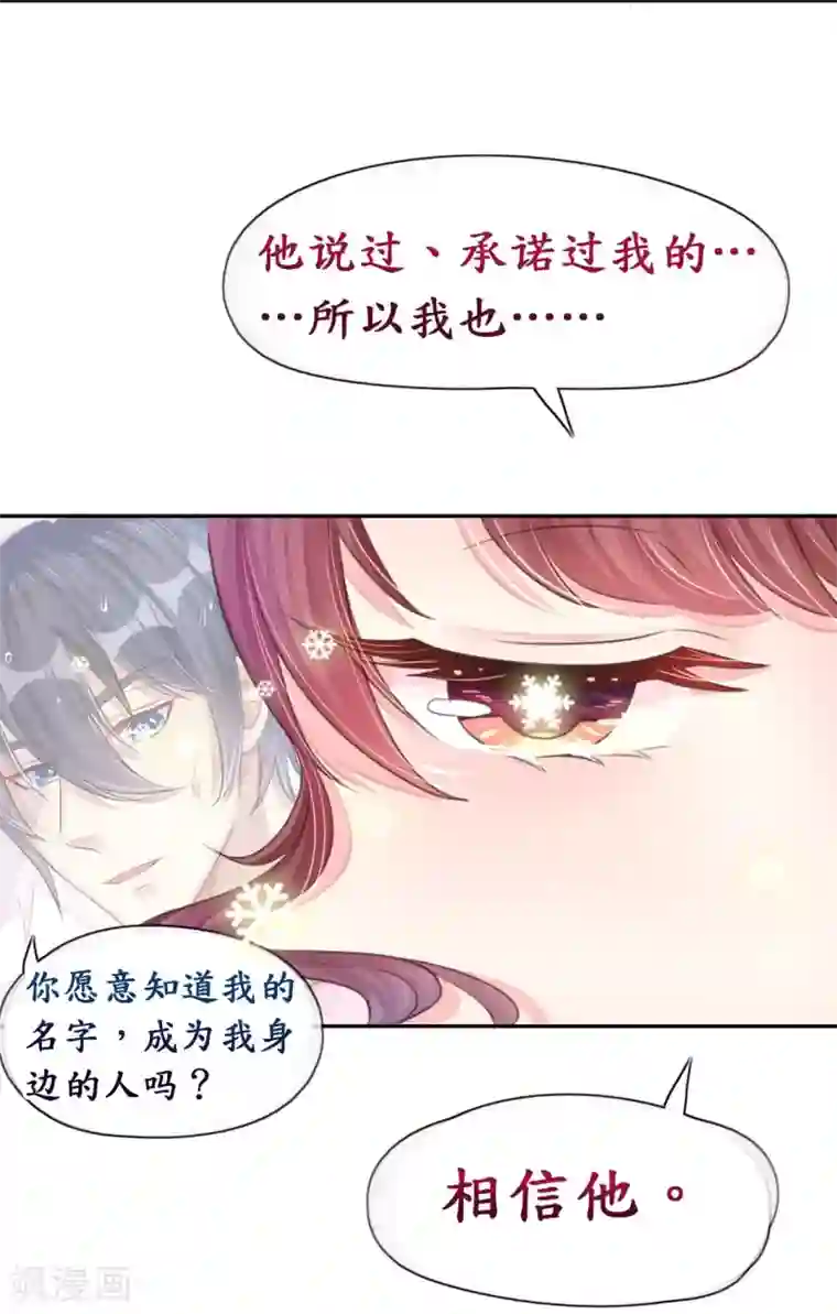 机长大人暖暖爱第15话 想给你玫瑰雨加钻戒