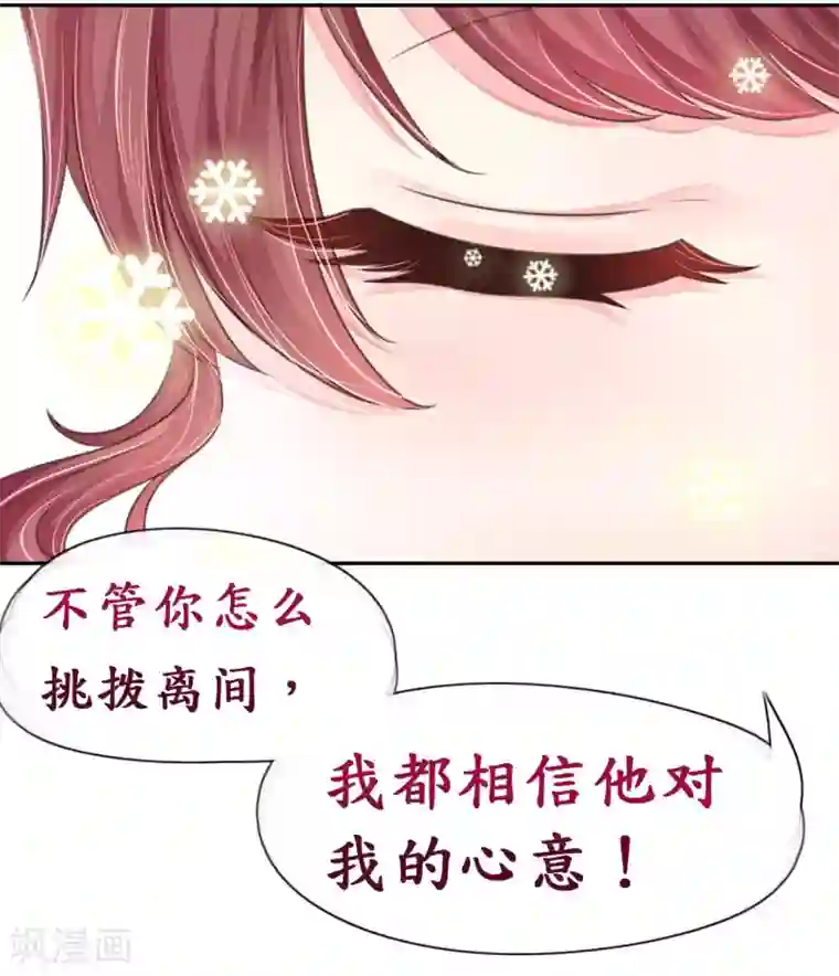 机长大人暖暖爱第15话 想给你玫瑰雨加钻戒