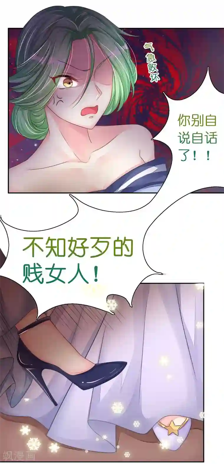 机长大人暖暖爱第15话 想给你玫瑰雨加钻戒