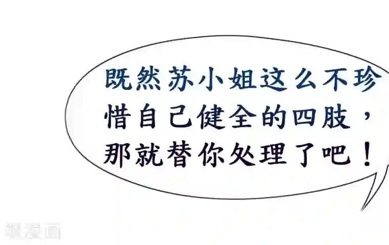 机长大人暖暖爱第15话 想给你玫瑰雨加钻戒