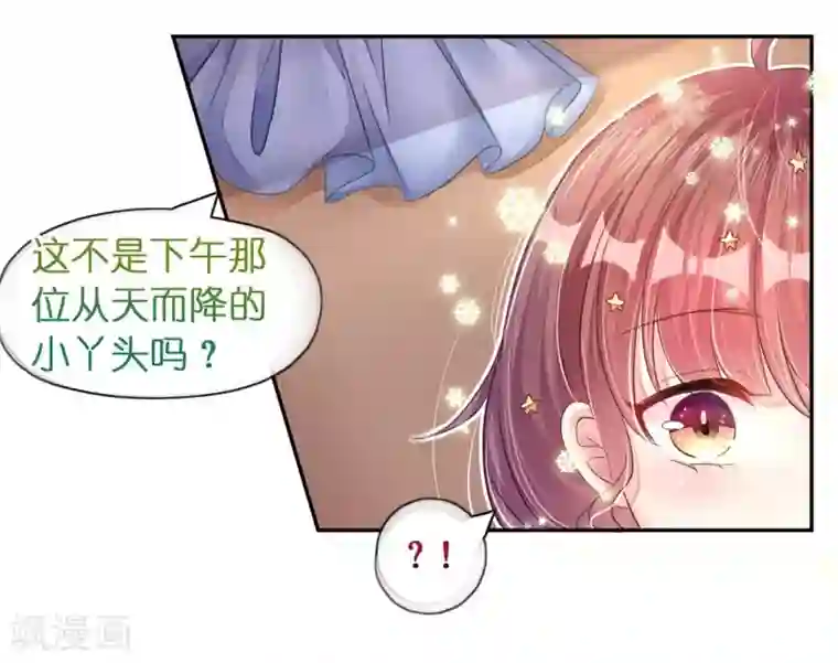 机长大人暖暖爱第15话 想给你玫瑰雨加钻戒