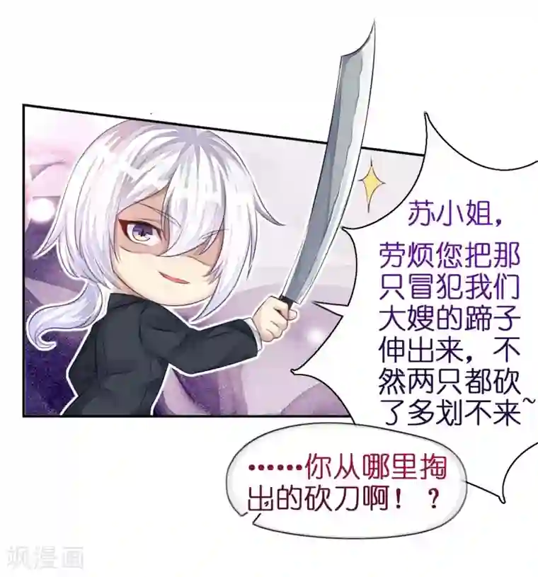 机长大人暖暖爱第15话 想给你玫瑰雨加钻戒