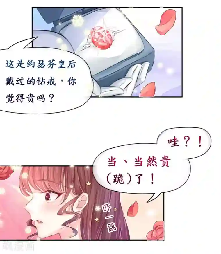 机长大人暖暖爱第15话 想给你玫瑰雨加钻戒