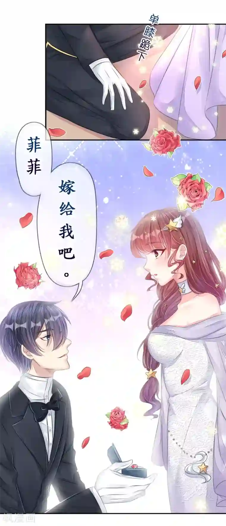 机长大人暖暖爱第15话 想给你玫瑰雨加钻戒