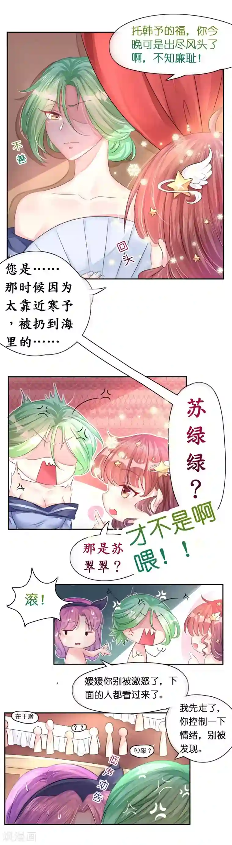 机长大人暖暖爱第15话 想给你玫瑰雨加钻戒