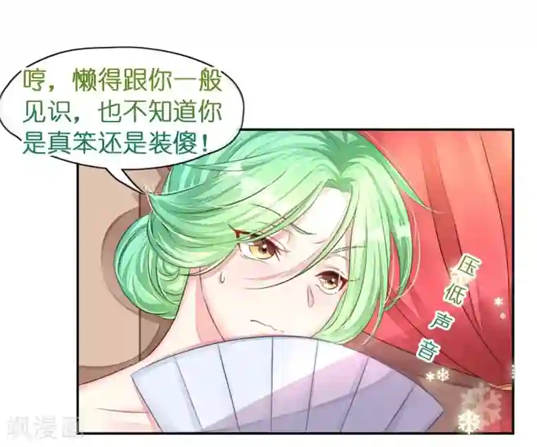 机长大人暖暖爱第15话 想给你玫瑰雨加钻戒