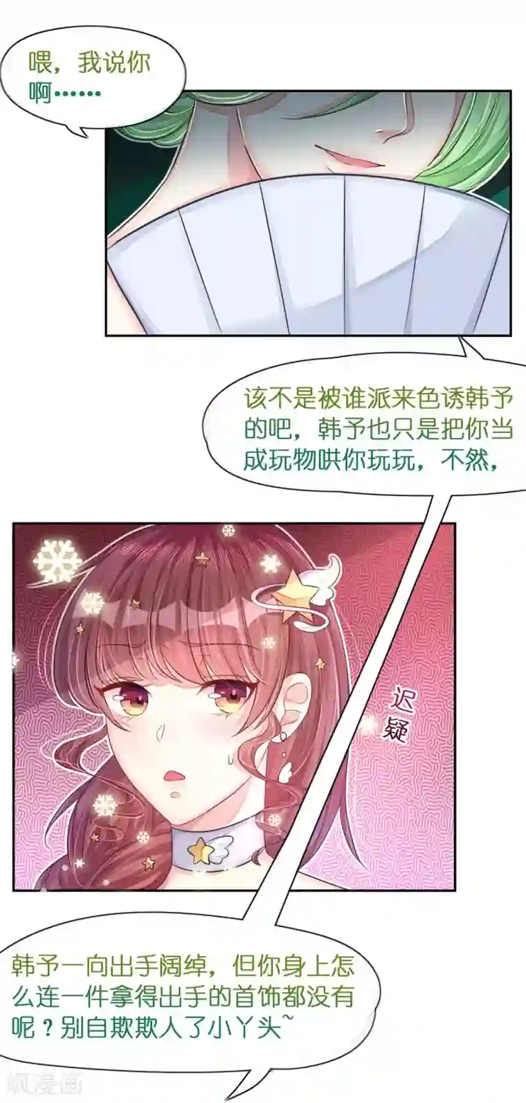 机长大人暖暖爱第15话 想给你玫瑰雨加钻戒