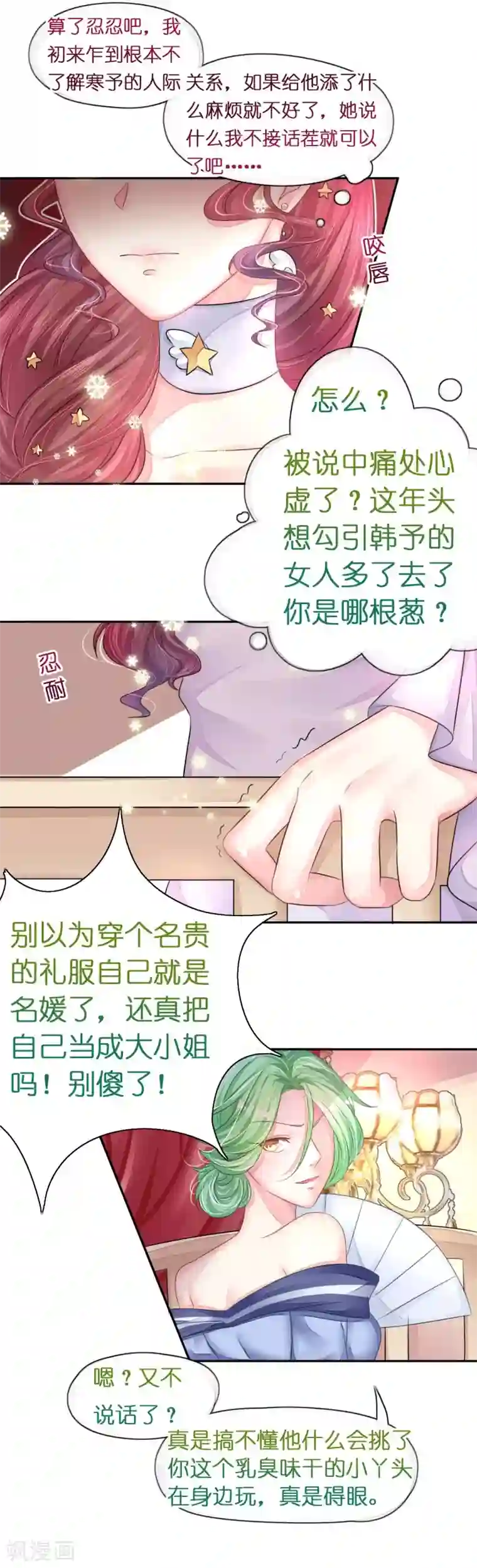 机长大人暖暖爱第15话 想给你玫瑰雨加钻戒