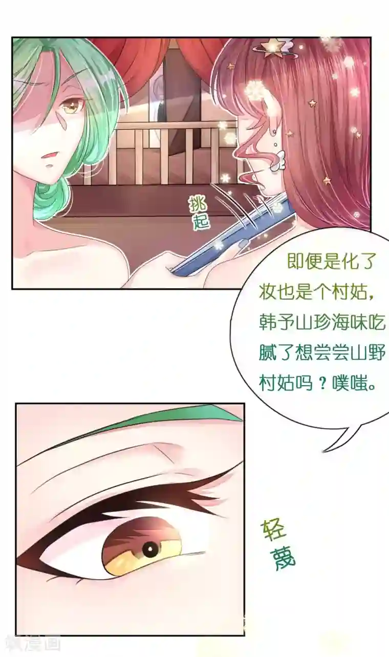 机长大人暖暖爱第15话 想给你玫瑰雨加钻戒