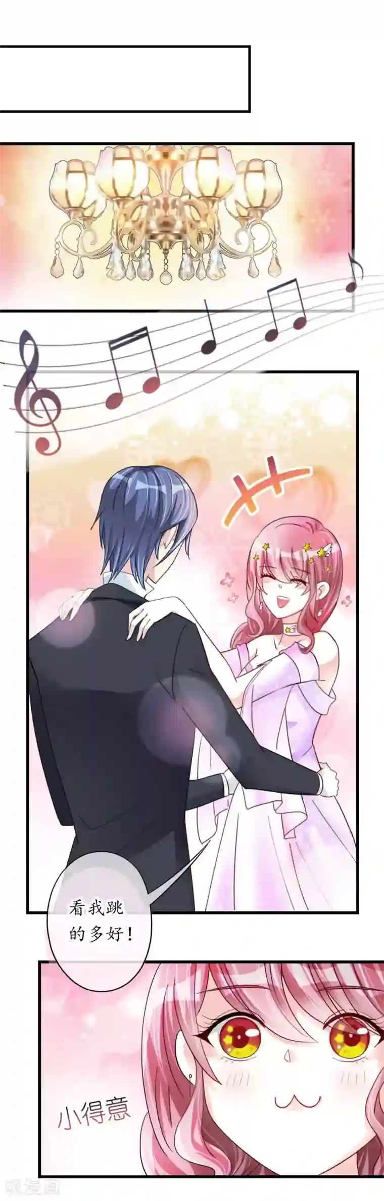 机长大人暖暖爱第16话 逼婚成功浪漫共舞