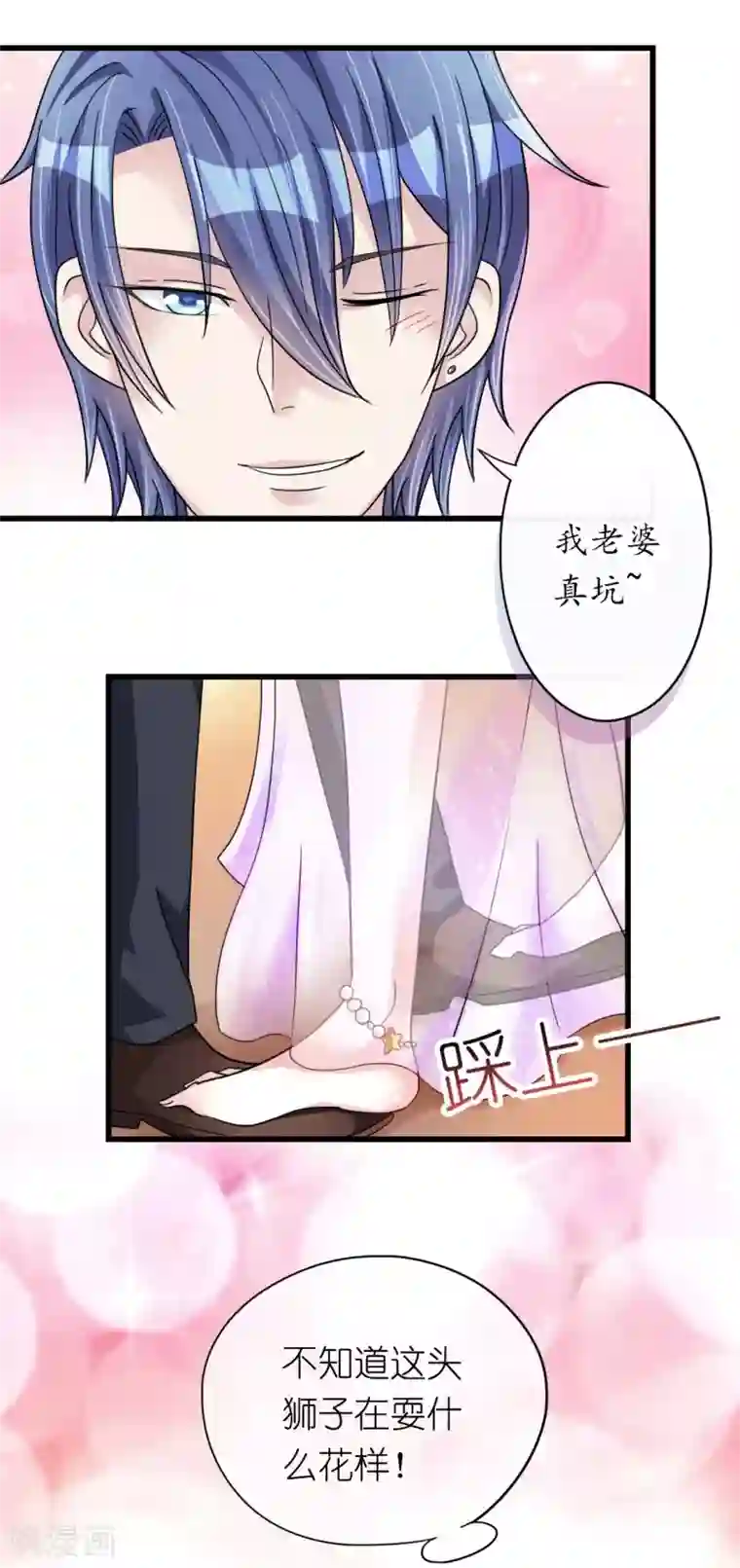 机长大人暖暖爱第16话 逼婚成功浪漫共舞