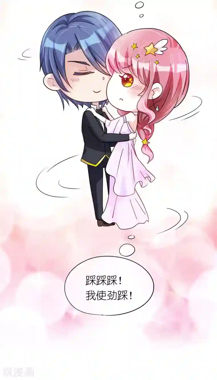 机长大人暖暖爱第16话 逼婚成功浪漫共舞