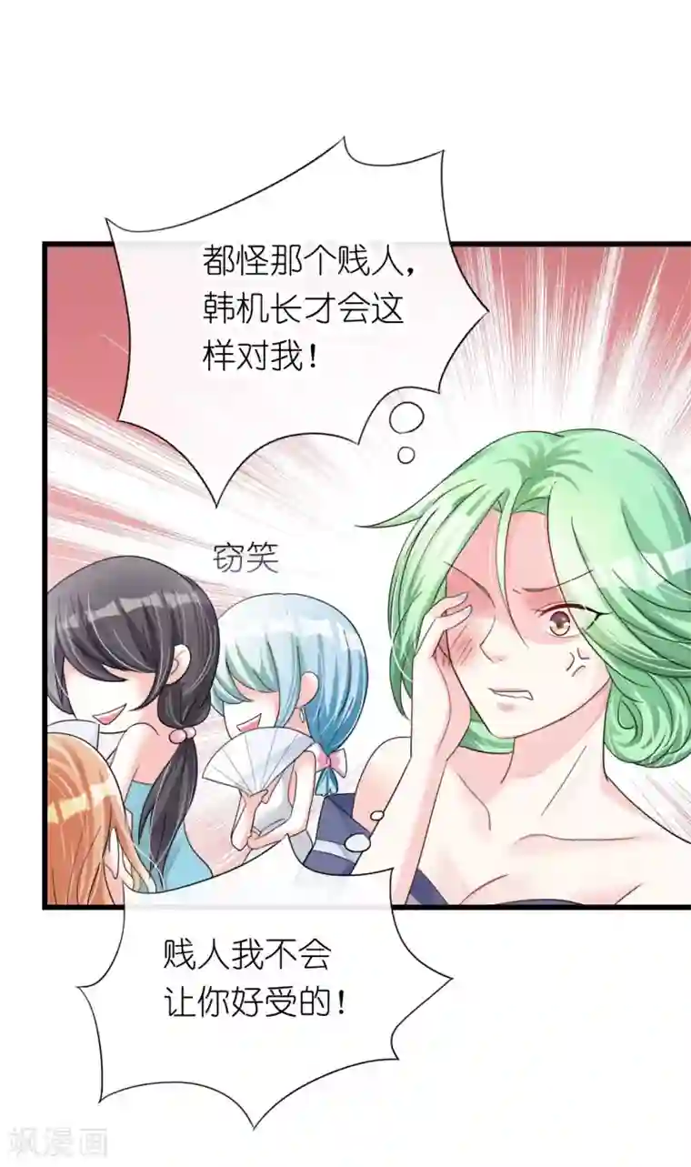 机长大人暖暖爱第16话 逼婚成功浪漫共舞