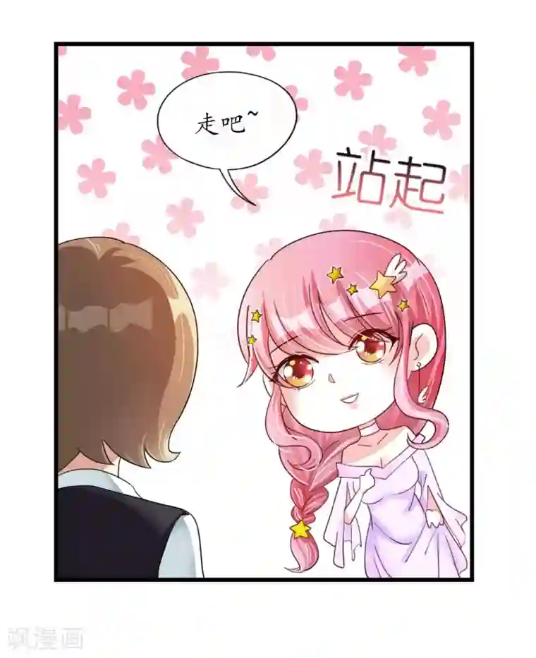 机长大人暖暖爱第16话 逼婚成功浪漫共舞