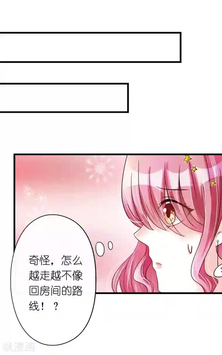 机长大人暖暖爱第16话 逼婚成功浪漫共舞