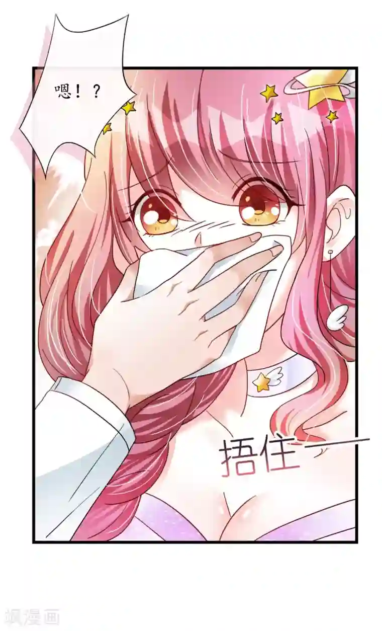 机长大人暖暖爱第16话 逼婚成功浪漫共舞