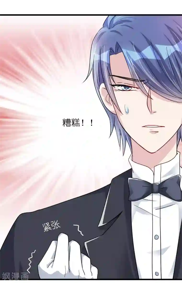 机长大人暖暖爱第16话 逼婚成功浪漫共舞