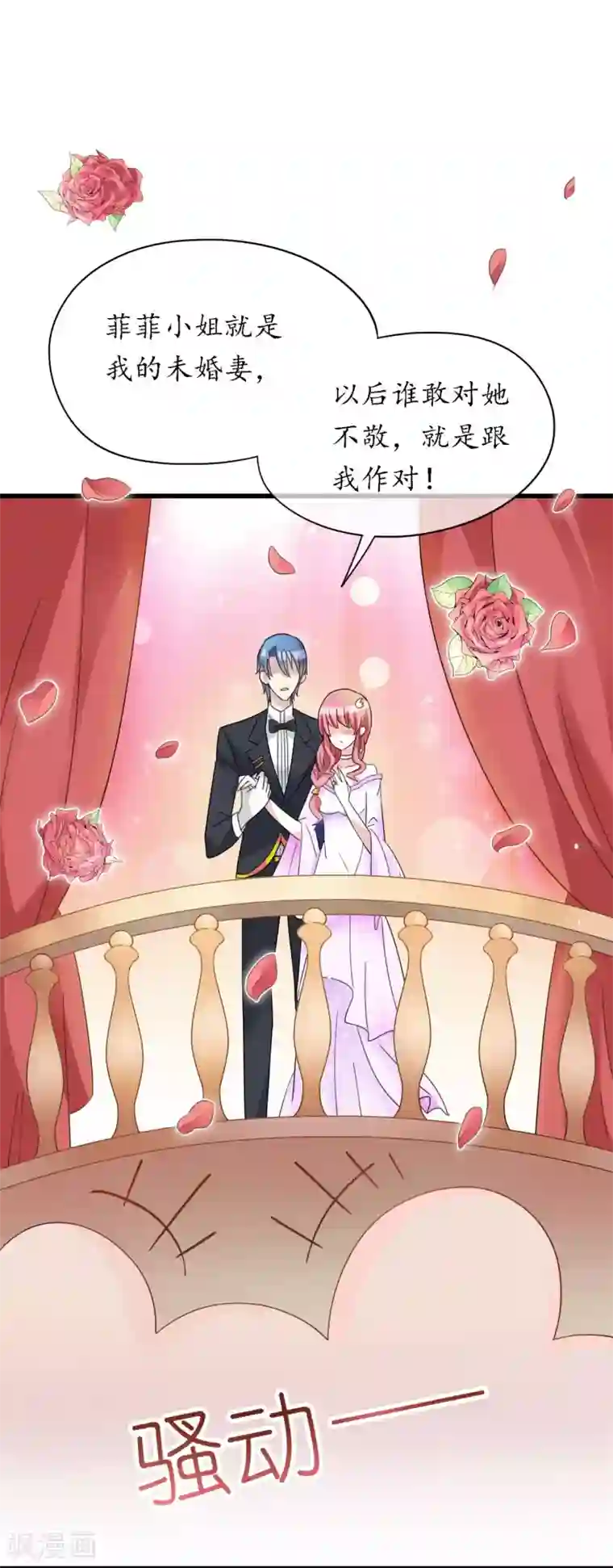 机长大人暖暖爱第16话 逼婚成功浪漫共舞