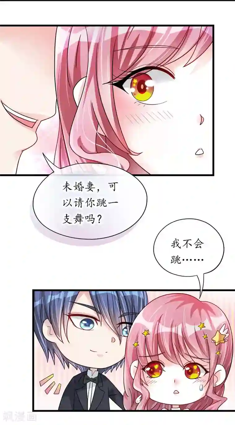 机长大人暖暖爱第16话 逼婚成功浪漫共舞