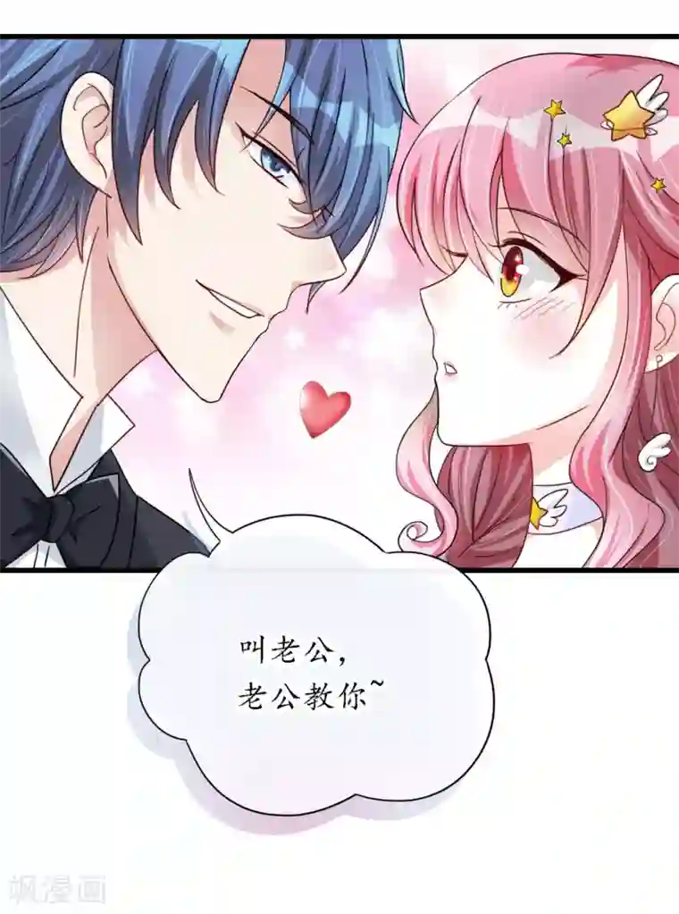 机长大人暖暖爱第16话 逼婚成功浪漫共舞