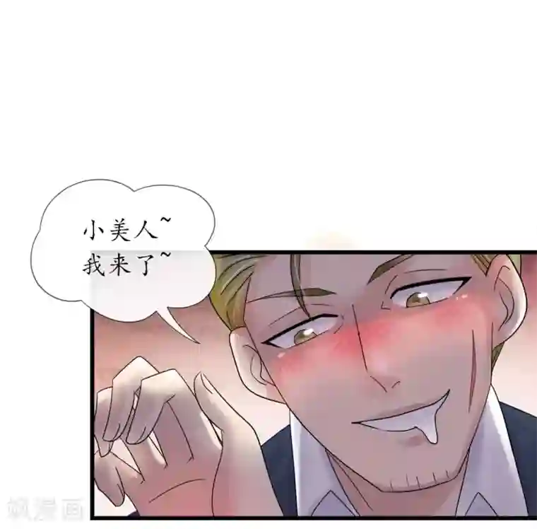 机长大人暖暖爱第17话 护妻心切以一挡百