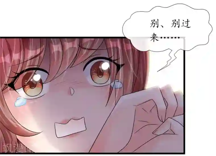 机长大人暖暖爱第17话 护妻心切以一挡百