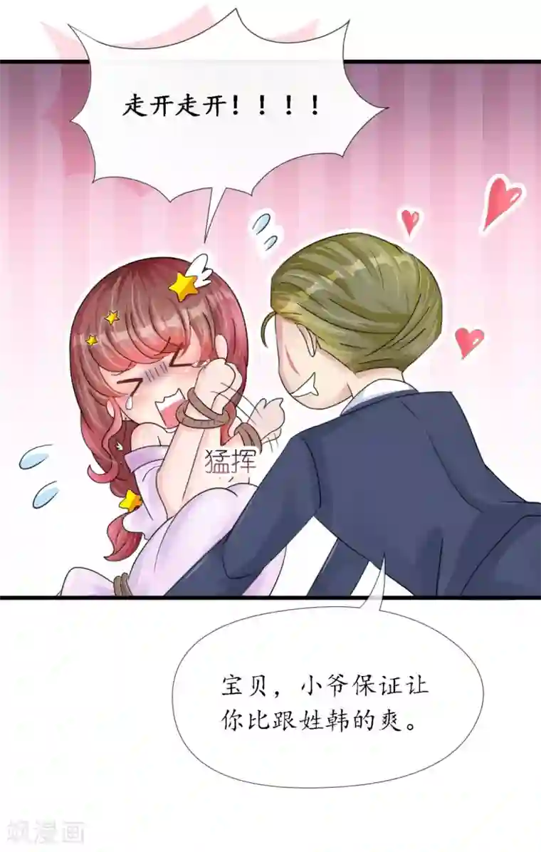 机长大人暖暖爱第17话 护妻心切以一挡百