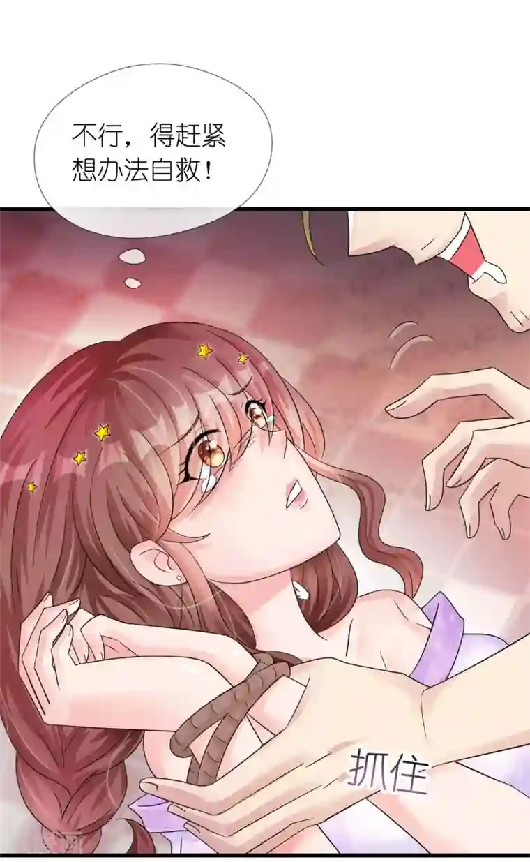 机长大人暖暖爱第17话 护妻心切以一挡百