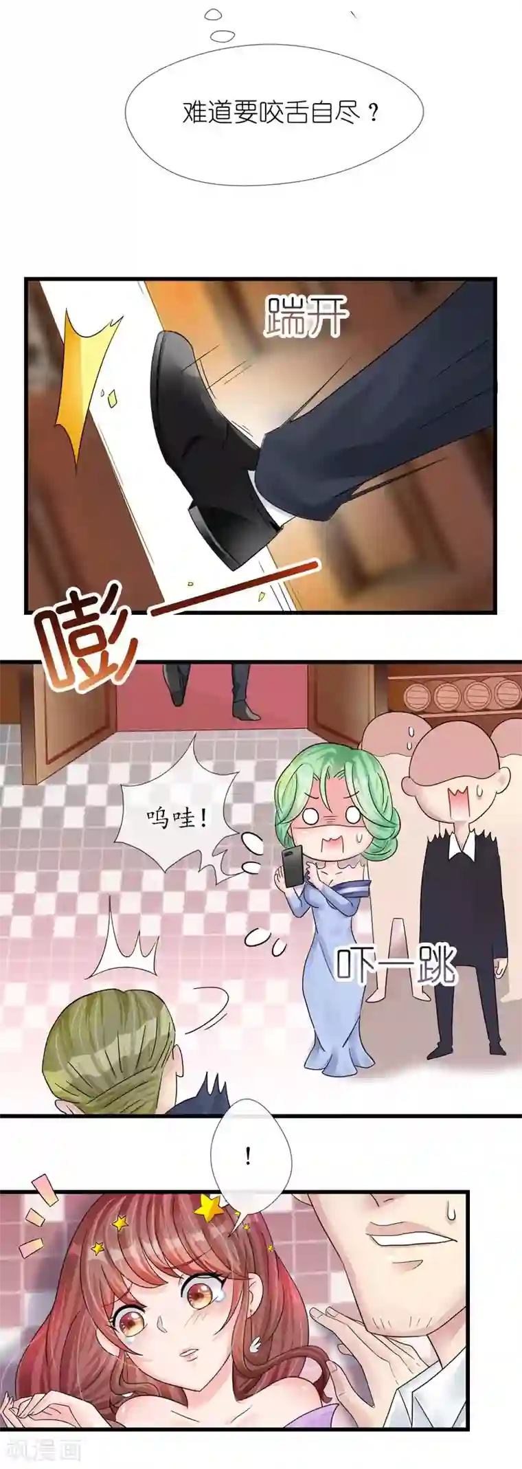 机长大人暖暖爱第17话 护妻心切以一挡百