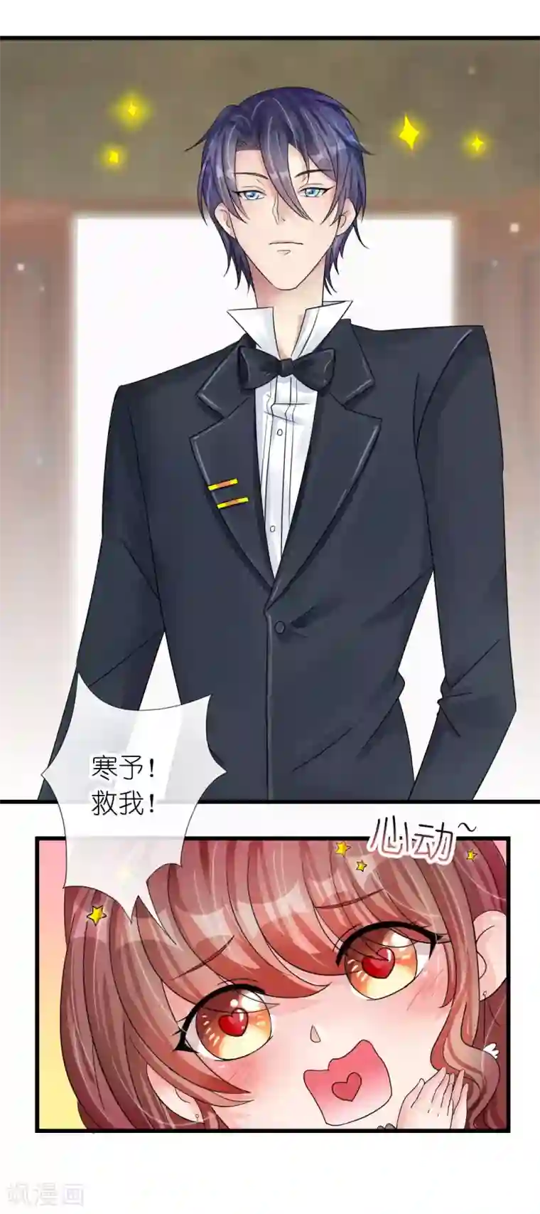 机长大人暖暖爱第17话 护妻心切以一挡百