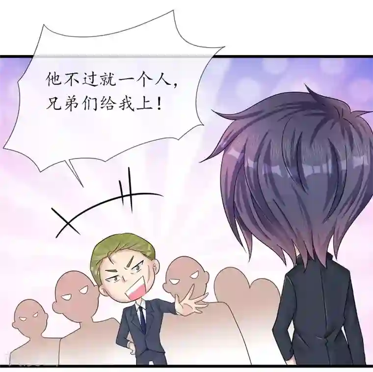 机长大人暖暖爱第17话 护妻心切以一挡百