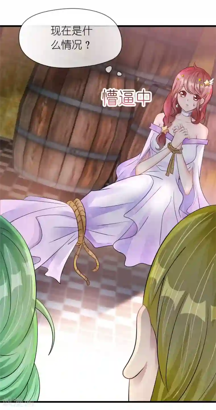 机长大人暖暖爱第17话 护妻心切以一挡百