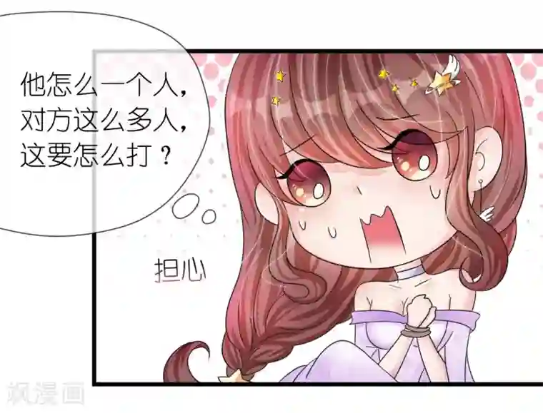 机长大人暖暖爱第17话 护妻心切以一挡百