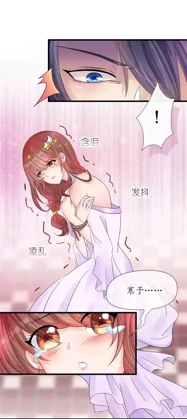 机长大人暖暖爱第17话 护妻心切以一挡百