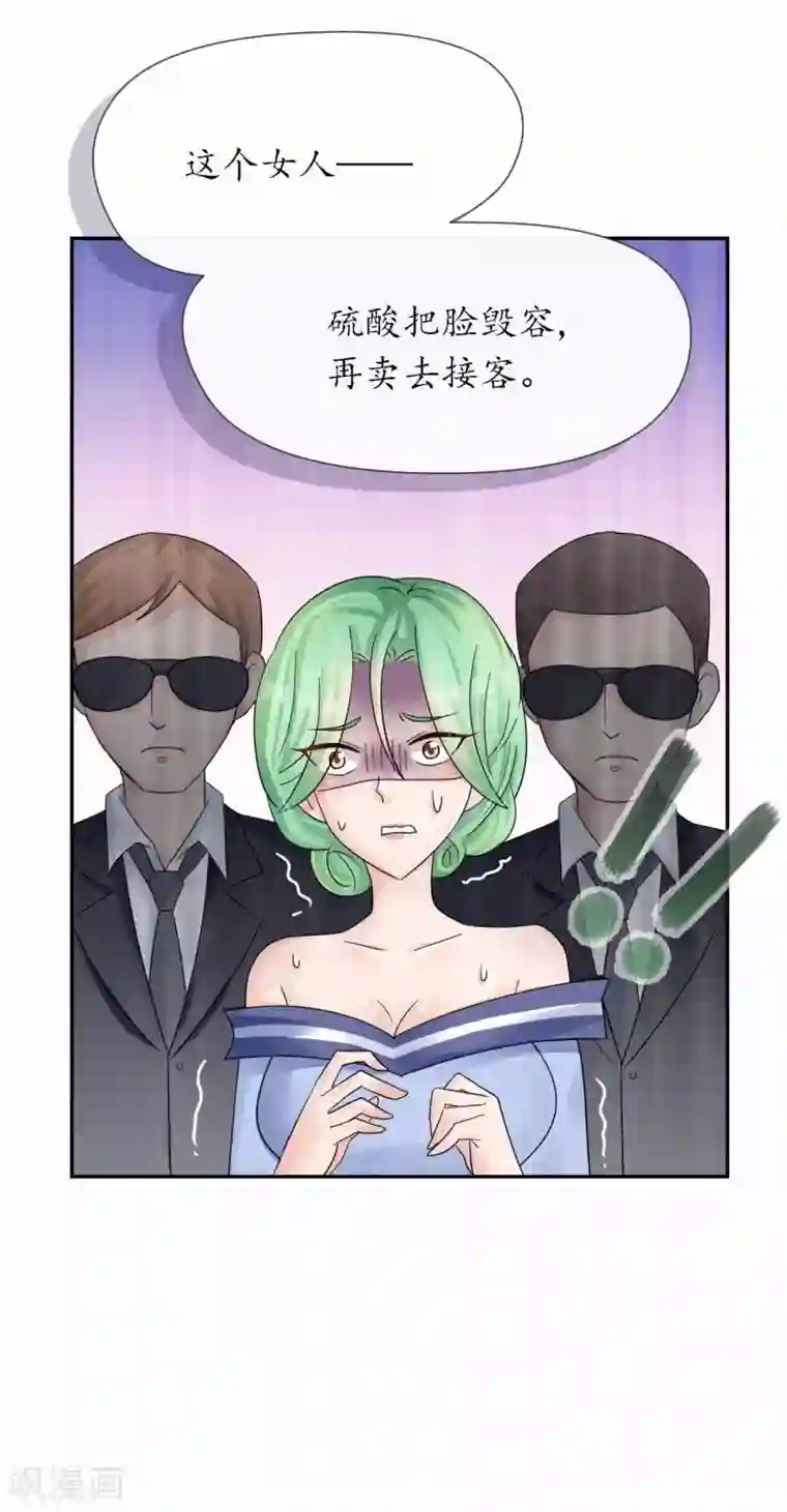 机长大人暖暖爱第17话 护妻心切以一挡百